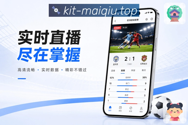 买球站APP访问界面