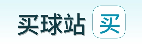 买球站品牌标识